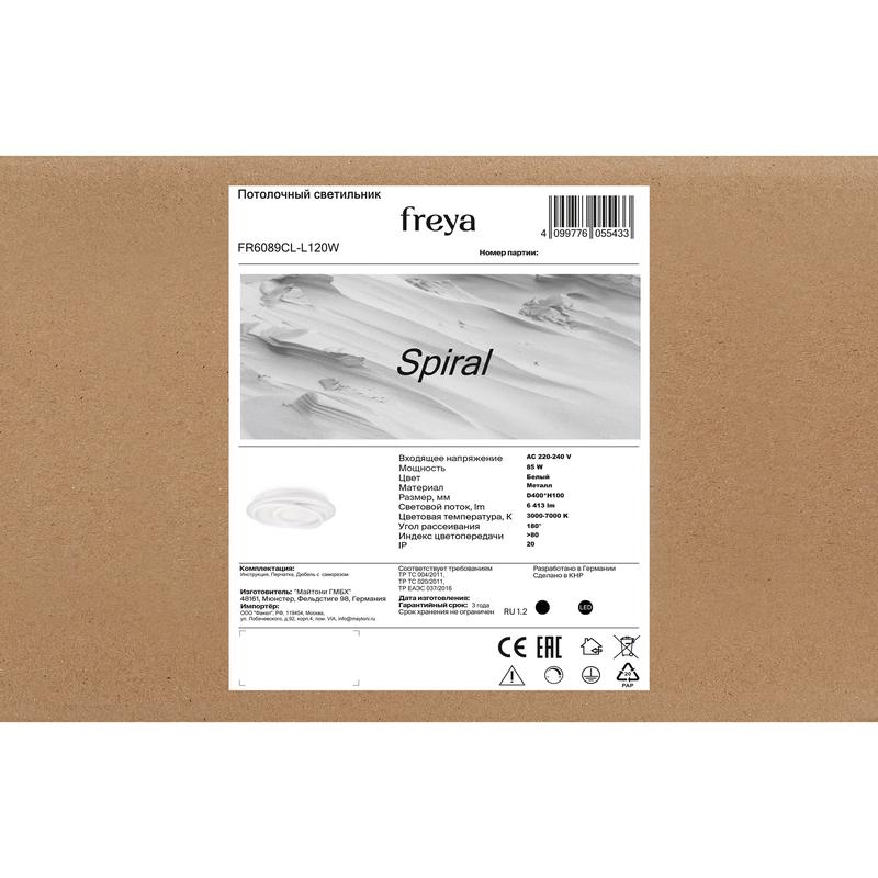  Светильник Spiral 85Вт IP20 потолочн. Freya FR6089CL-L120W фото в каталоге от BTSprom.by