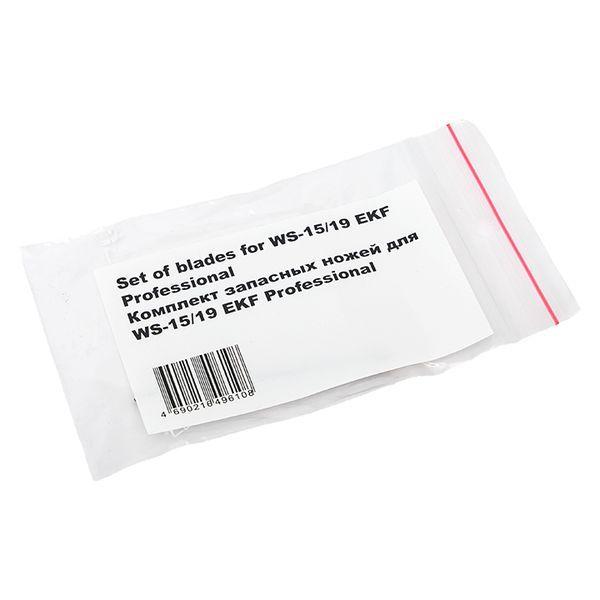  Комплект запасных ножей для WS-15/19 Professional EKF slws-15/19 фото в каталоге от BTSprom.by