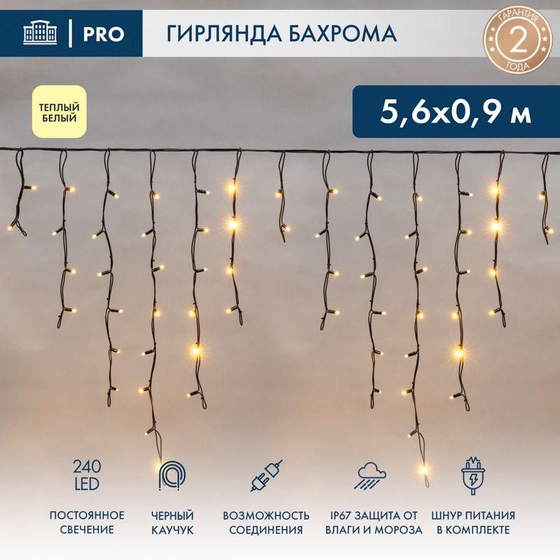гирлянда светодиодная "айсикл" (бахрома) 5.6х0.9м 240led тепл. бел. 16вт 230в ip67 провод каучук черн. neon-night 255-246 от BTSprom.by