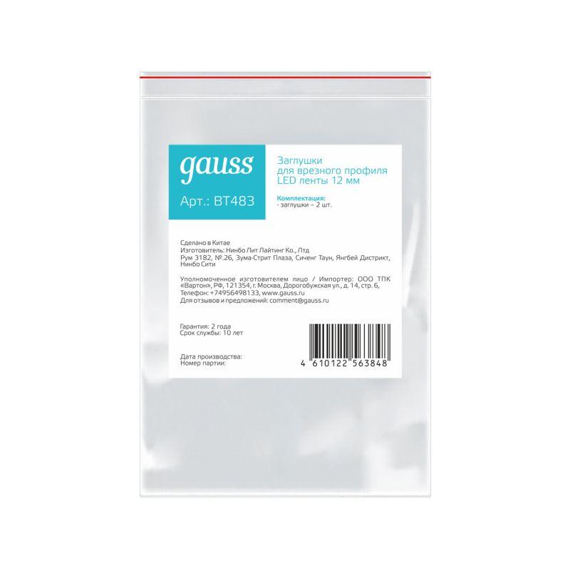  Заглушка для врезного профиля светодиодной ленты Г=12мм (уп.2шт) GAUSS BT483 фото в каталоге от BTSprom.by