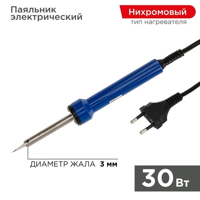 паяльник с керам. нагревателем точная пайка 220в/30вт rexant 12-0130 от BTSprom.by