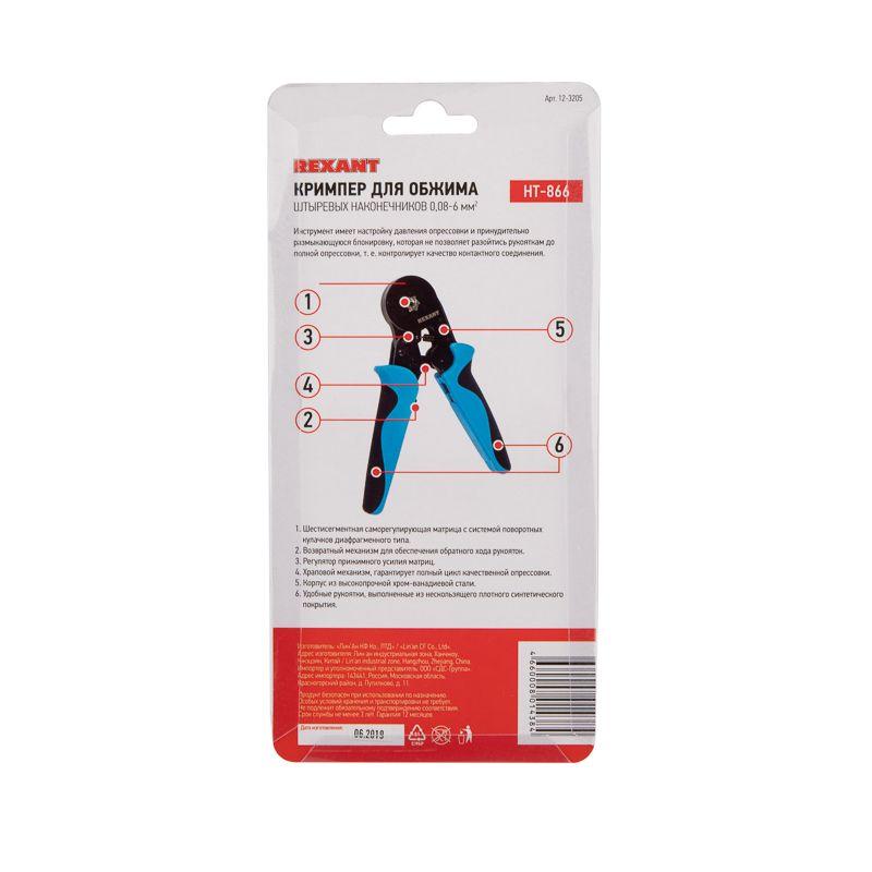  Кримпер для обжима штырьевых након. 0.08-6.0кв.мм (HT-866; HSC8 6-6) Rexant 12-3205 фото в каталоге от BTSprom.by