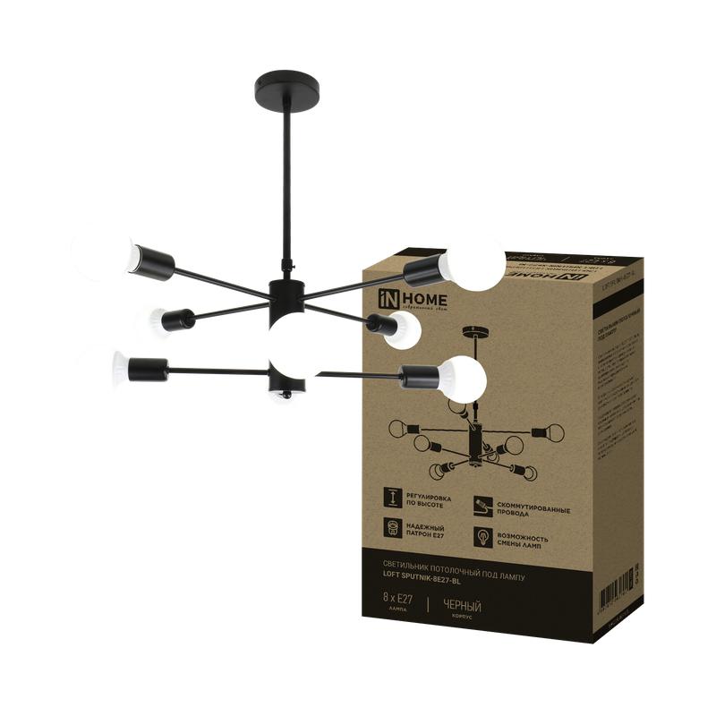 светильник loft sputnik-8e27-bl 8хe27потолочн. под лампу; черн. in home 4690612062709 от BTSprom.by светильник loft sputnik-8e27-bl 8хe27потолочн. под лампу; черн. in home 4690612062709 от BTSprom.by