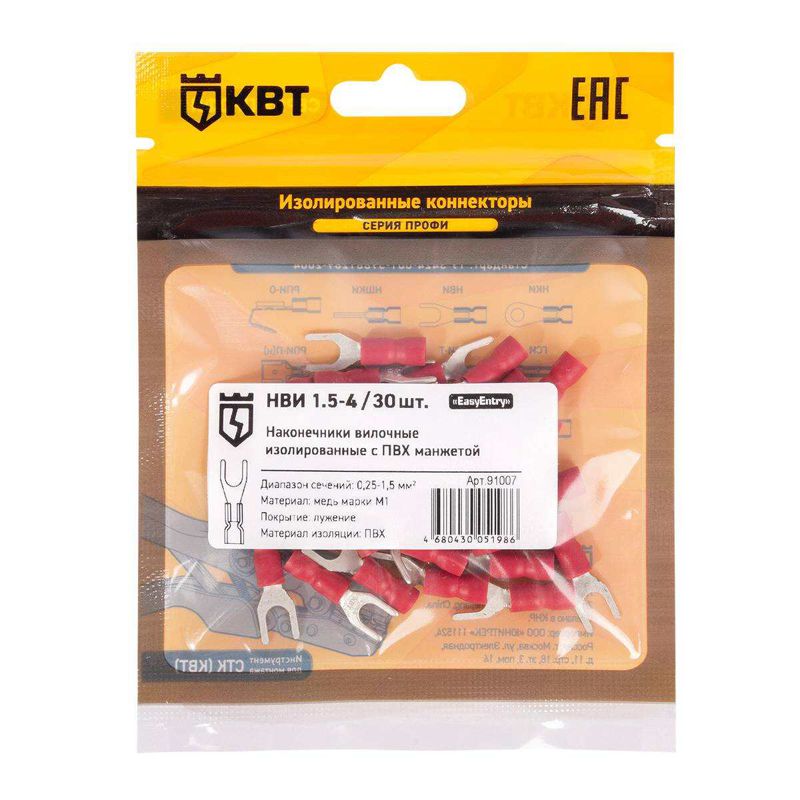 наконечник кабельный вилочный изолированный нви 1.5–4 (уп.30шт) квт 91007 от BTSprom.by
