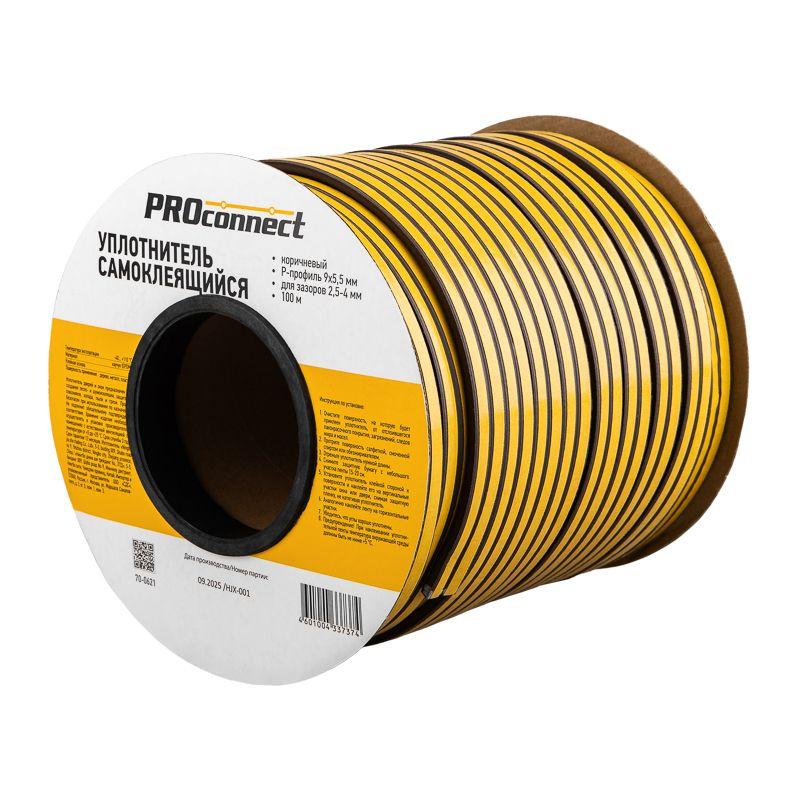 уплотнитель самоклеящийся р-профиль 9х5.5мм для зазоров 2.5-4мм корич. (уп.100м) proconnect 70-0621 от BTSprom.by