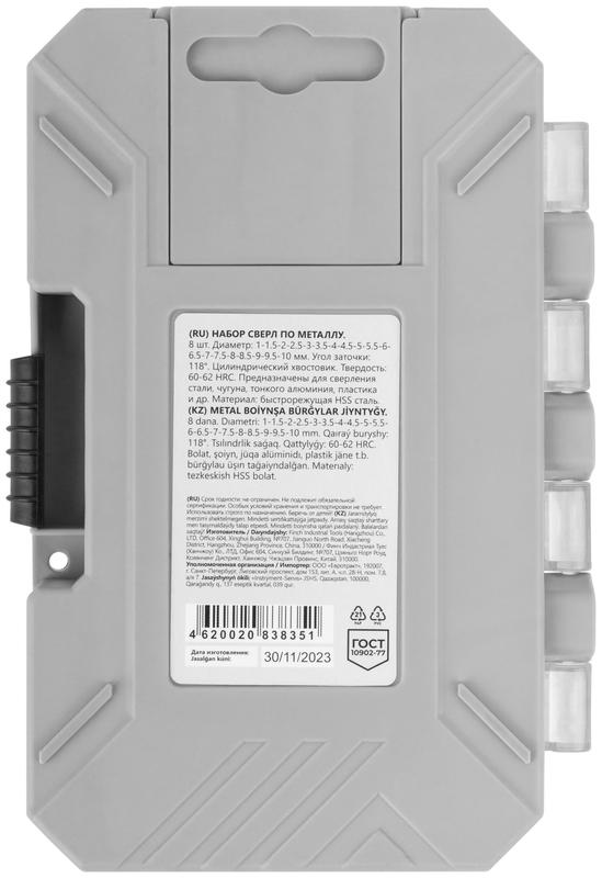  Набор сверл по металлу HSS угол заточки 118град. пласт. кейс 19шт (1-10мм через 0.5мм) MOS 35603М фото в каталоге от BTSprom.by