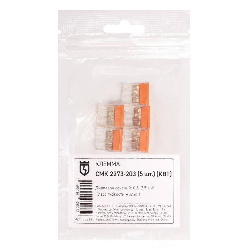  Клемма СМК 2273-202 (уп.5шт) КВТ 90367 фото в каталоге от BTSprom.by