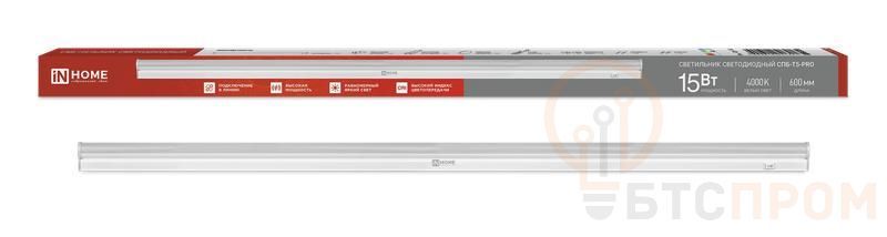Светильник светодиодный СПБ-Т5-PRO 15Вт 4000К 1500лм 230В 600мм IN HOME 4690612051321 фото в каталоге от BTSprom.by  Светильник светодиодный СПБ-Т5-PRO 15Вт 4000К 1500лм 230В 600мм IN HOME 4690612051321 фото в каталоге от BTSprom.by