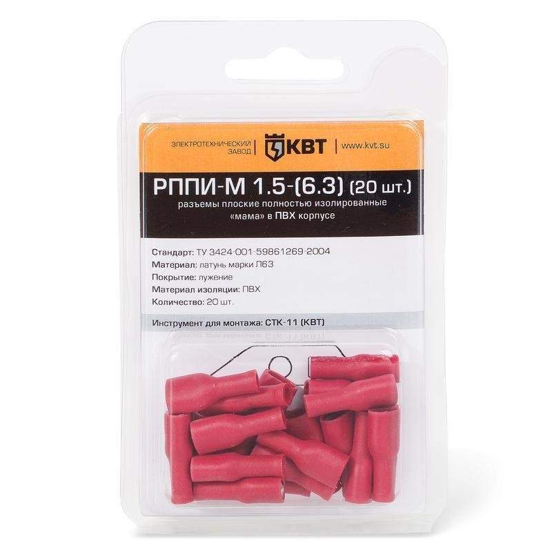 разъем плоский рппи-м 1.5-(6.3) (уп.20шт) квт 75358 от BTSprom.by