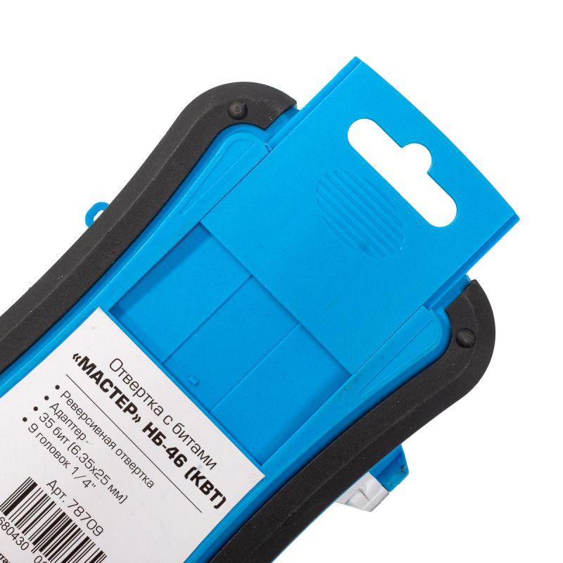  Набор отвертка с битами "Мастер" НБ-46 КВТ 78709 фото в каталоге от BTSprom.by