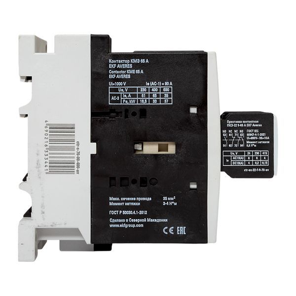  Комплект КМЭ 65А кат. 400В АС 2НО+2НЗ AVERES EKF ctr-s-70-00-400-av-22 фото в каталоге от BTSprom.by