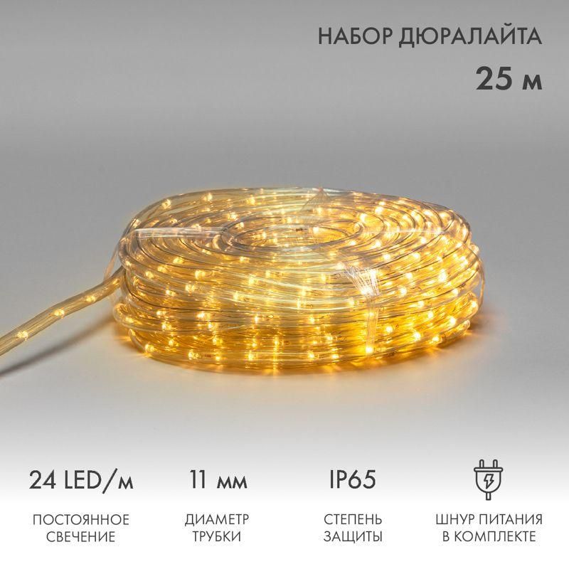 шнур светодиодный дюралайт фиксинг 2вт 24led/м теп. бел. 25м neon-night 121-327-14 от BTSprom.by