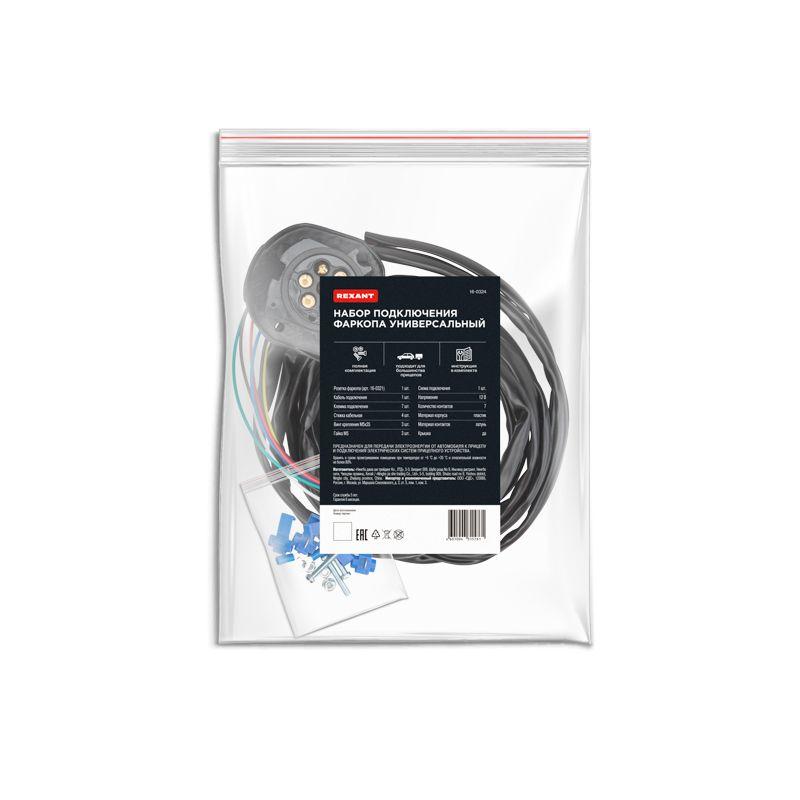  Набор подключения фаркопа 7 контактов универс. Rexant 16-0324 фото в каталоге от BTSprom.by