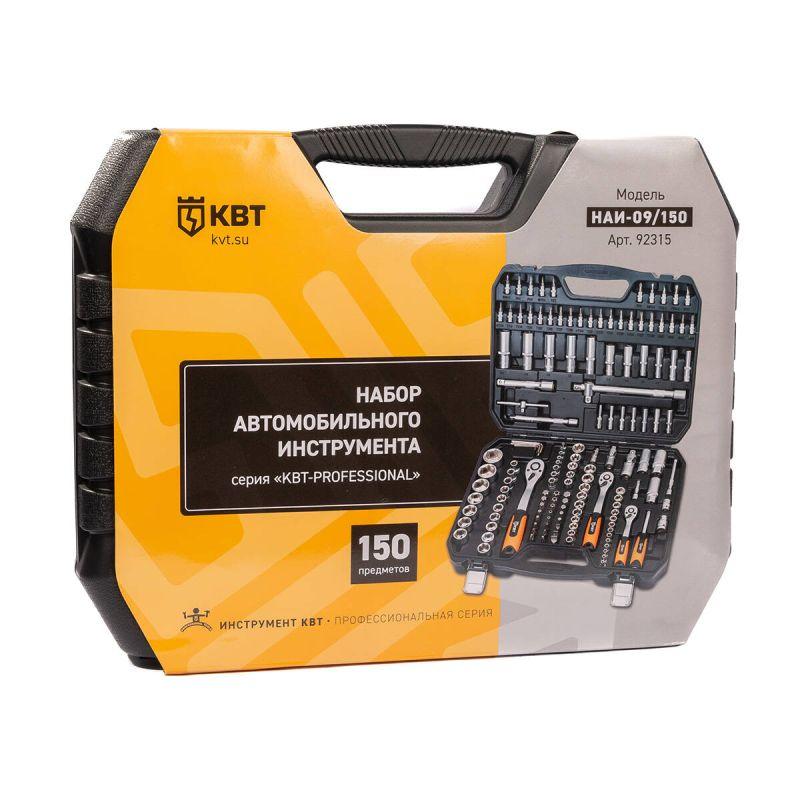  Набор инструментов НАИ-09/150 KBT-PROFESSIONAL КВТ 92315 фото в каталоге от BTSprom.by