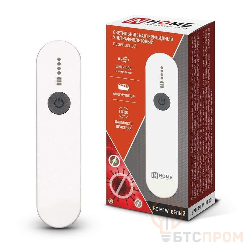Светильник бактерицидный УФ переносной БС M1W с аккум. USB бел. IN HOME 4690612034485 фото в каталоге от BTSprom.by  Светильник бактерицидный УФ переносной БС M1W с аккум. USB бел. IN HOME 4690612034485 фото в каталоге от BTSprom.by
