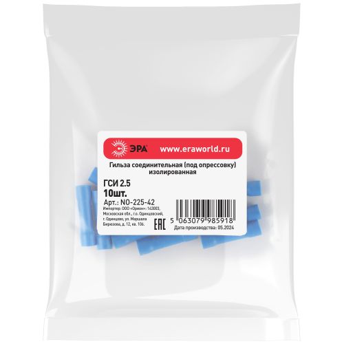  Гильза соединительная изолированная ГСИ 2.5 под опрессовку NO-225-42 (уп.10шт) Эра Б0063392 фото в каталоге от BTSprom.by
