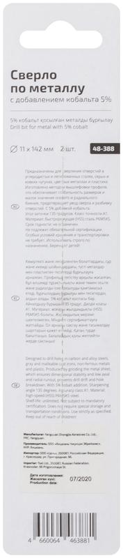  Сверло по металлу Profi 11х142мм с кобальтом 5проц. Cutop 48-388 фото в каталоге от BTSprom.by
