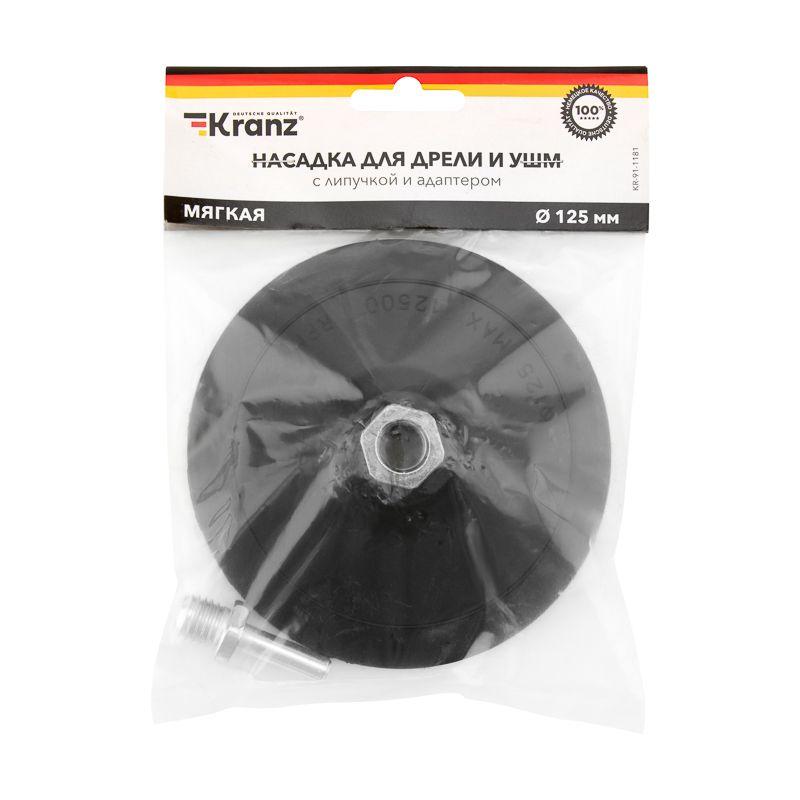  Насадка для дрели и УШМ с липучкой адаптер 125мм 5мм мягкая Kranz KR-91-1181 фото в каталоге от BTSprom.by