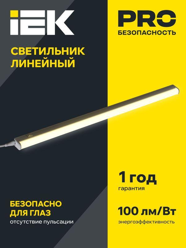Светильник светодиодный ДБО 3003 10Вт 4000К IP20 872мм линейный пластик IEK LDBO0-3003-10-4000-K01 фото в каталоге от BTSprom.by  Светильник светодиодный ДБО 3003 10Вт 4000К IP20 872мм линейный пластик IEK LDBO0-3003-10-4000-K01 фото в каталоге от BTSprom.by