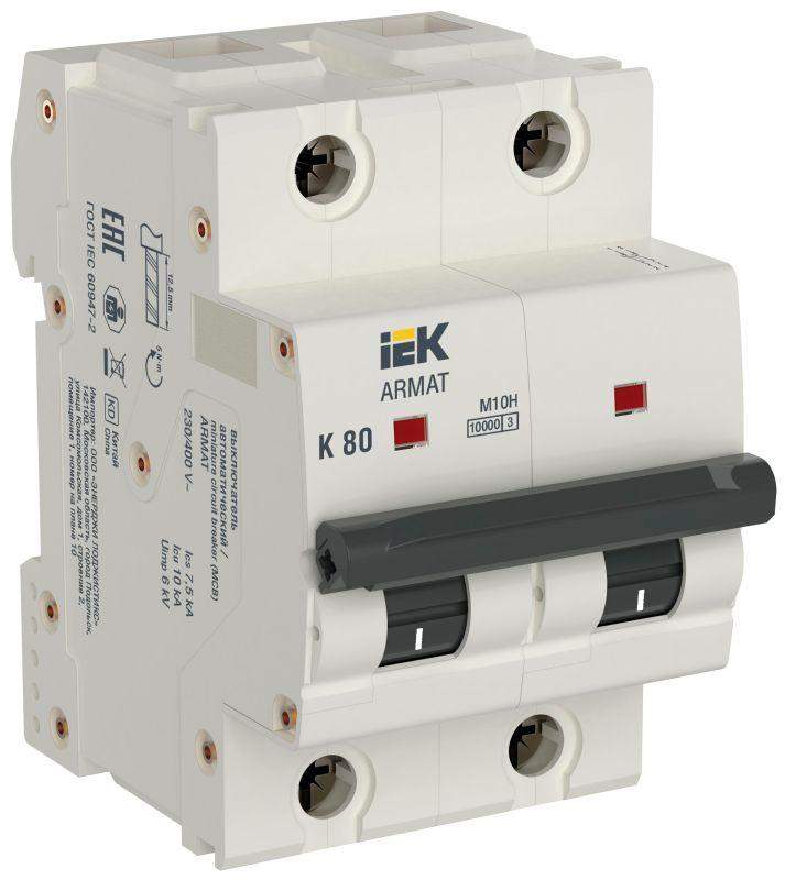 выключатель автоматический модульный 2п k 80а m10h armat iek ar-m10h-2-k080 от BTSprom.by