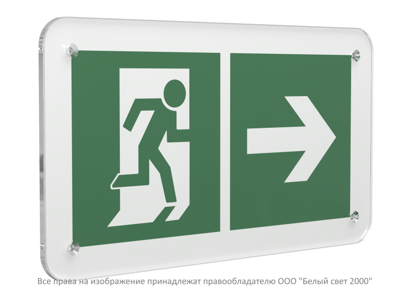знак безопасности ps-33186.e35"напр. к эвакуационному выходу направо" белый свет a32878 от BTSprom.by