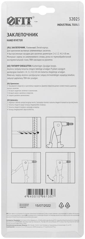  Заклепочник. литой корпус профи 2.4-4.8мм (255мм) FIT 32025 фото в каталоге от BTSprom.by