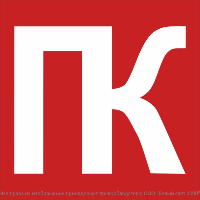 знак безопасности npu-2424.c03 "средства пожаротушения" белый свет a27969 от BTSprom.by