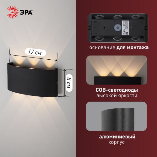  Светильник WL12 BK декор. подсветка светодиод. 6х1Вт IP54 черн. ЭРА Б0034611 фото в каталоге от BTSprom.by