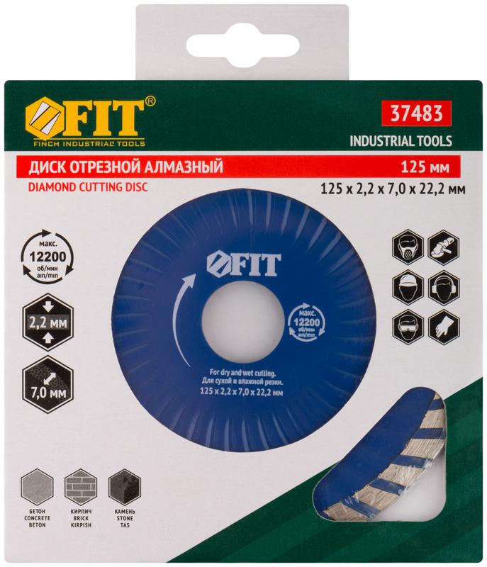  Диск отрезной алмазный Турбо-волна 125х2.2х7.0х22.2мм сухая и влажная резка FIT 37483 фото в каталоге от BTSprom.by