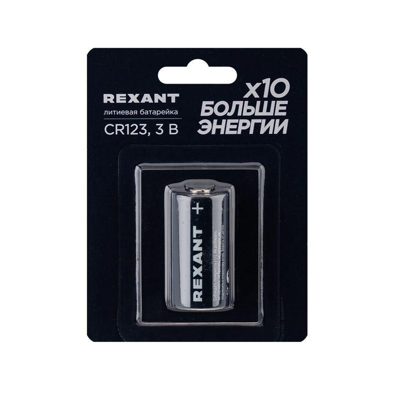 элемент питания литиевый cr123 3в (блист.1шт) rexant 39-1111 от BTSprom.by