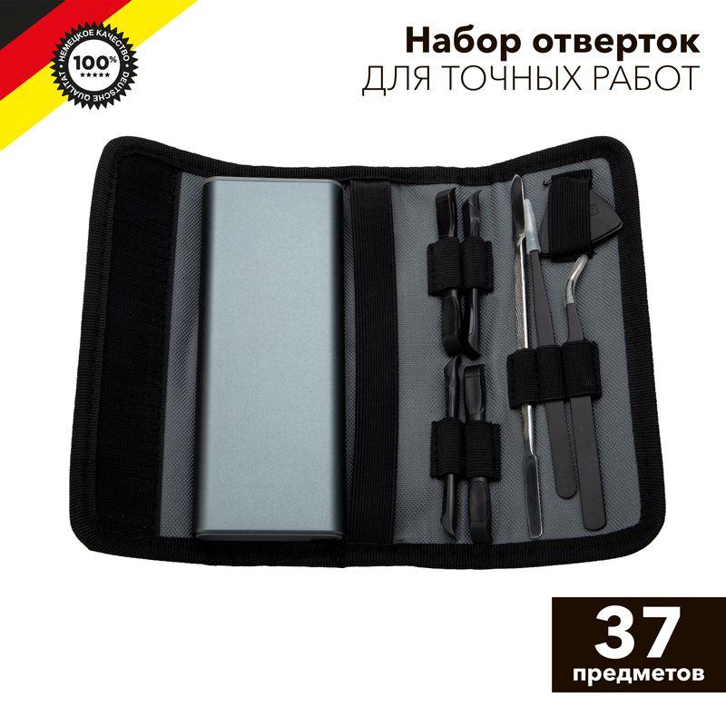 набор отверток для точных работ 37 предметов kranz kr-12-4776 от BTSprom.by