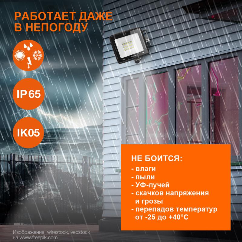  Прожектор светодиодный 20Вт 4000К 2000лм 230В\50Гц IP65 LEDVANCE 4099854136962 фото в каталоге от BTSprom.by