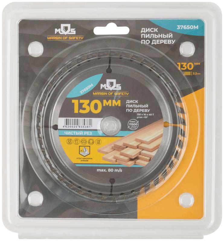  Диск пильный для циркулярных пил по дереву 130х16х40T MOS 37650М фото в каталоге от BTSprom.by