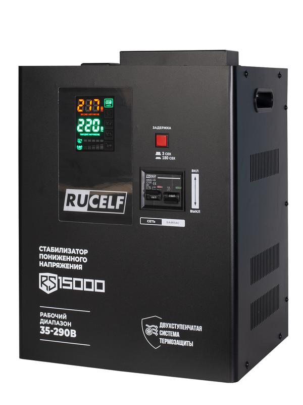стабилизатор напряжения rucelf rs-15000 от BTSprom.by
