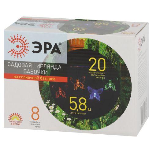  Гирлянда светодиодная садовая "Бабочки" 5.8м 20LED на солнечной батарее ERASF22-15 ЭРА Б0053364 фото в каталоге от BTSprom.by