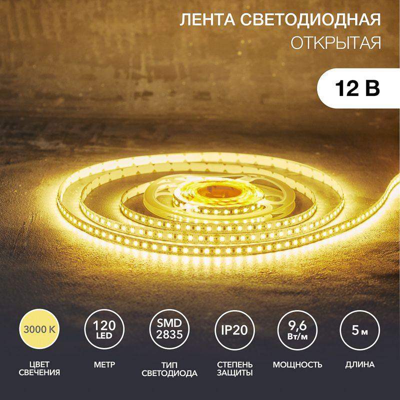 лента светодиодная smd3528 тепл-бел. 9.6вт/м 120led/м 12в ip23 (уп.5м) lamper 141-396 от BTSprom.by