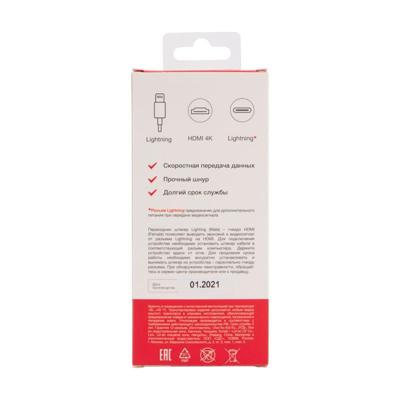  Переходник Lighting (Male) - HDMI (Female) Rexant 18-4152 фото в каталоге от BTSprom.by