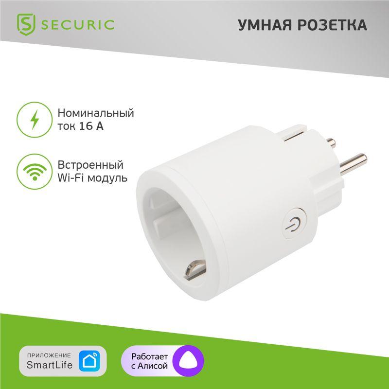 розетка умная wi-fi securic sec-hv-401w от BTSprom.by