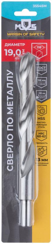  Сверло по металлу HSS в блистере угол заточки 118град. 19.0х198мм MOS 35545М фото в каталоге от BTSprom.by