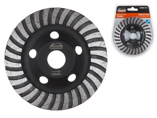 алмазная чашка 125мм turbo gepard (турбо) gp0806-125 от BTSprom.by