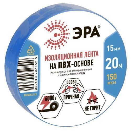 изолента пвх 15ммх20м син. эра c0036551 от BTSprom.by
