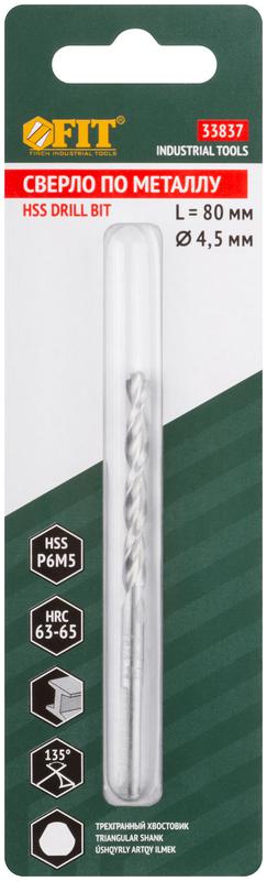  Сверло по металлу HSS полированное центровочный наконечник Р6М5 блист. 4.5х80мм FIT 33837 фото в каталоге от BTSprom.by