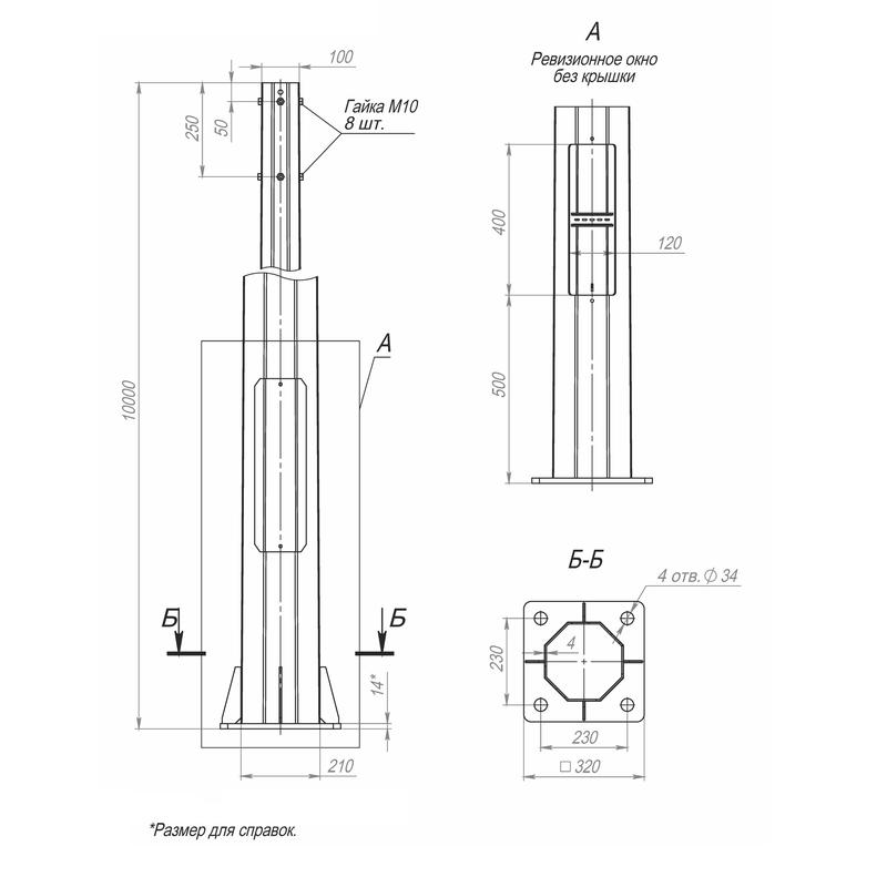 опора огкф-10.0(2)(к320-230-4х34) оцинк. пересвет в00007280 от BTSprom.by