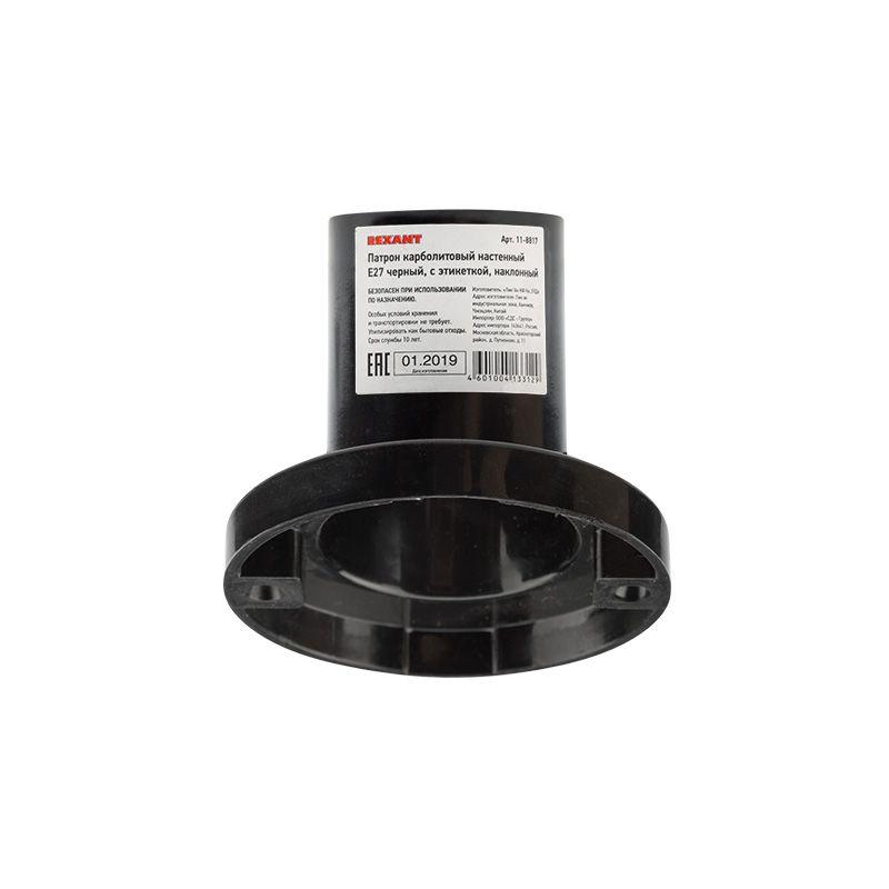  Патрон E27 карболитовый настенный наклонный черн. с этикеткой Rexant 11-8817 фото в каталоге от BTSprom.by