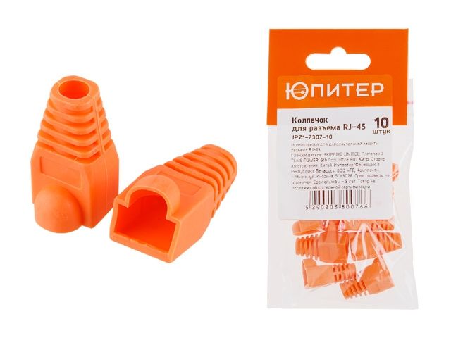колпачок для разъема rj-45 (10 шт.) юпитер (инд. упаковка) jpz1-7307-10 от BTSprom.by