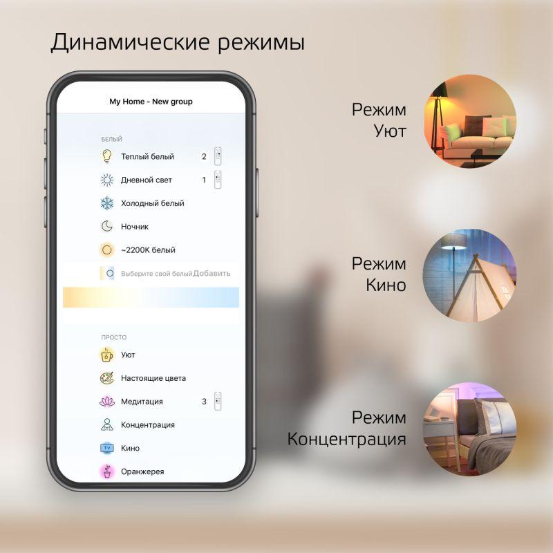 Лампа светодиодная умная Smart Home 6Вт таблетка 2700-6500К GX53 530лм измен. цветов. темпер.+ диммир. управление по Wi-Fi GAUSS 1400112 фото в каталоге от BTSprom.by