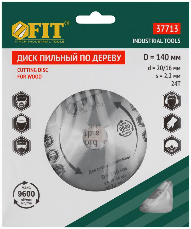  Диск пильный для циркулярных пил по дереву 140х20/16х24T FIT 37713 фото в каталоге от BTSprom.by