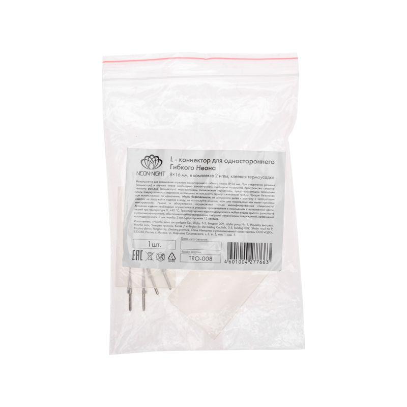  Коннектор-L для одностороннего Гибкого Неона 8х16мм Neon-Night 134-061 фото в каталоге от BTSprom.by