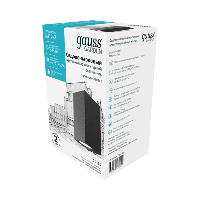  Светильник Cube 1х35Вт GU10 IP54 92х67х150мм ДТУ архитектурный настенный архитектурный GAUSS GD159 фото в каталоге от BTSprom.by
