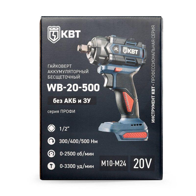  Гайковерт WB-20-500 (без АКБ и заряд. устр.) КВТ 104536 фото в каталоге от BTSprom.by